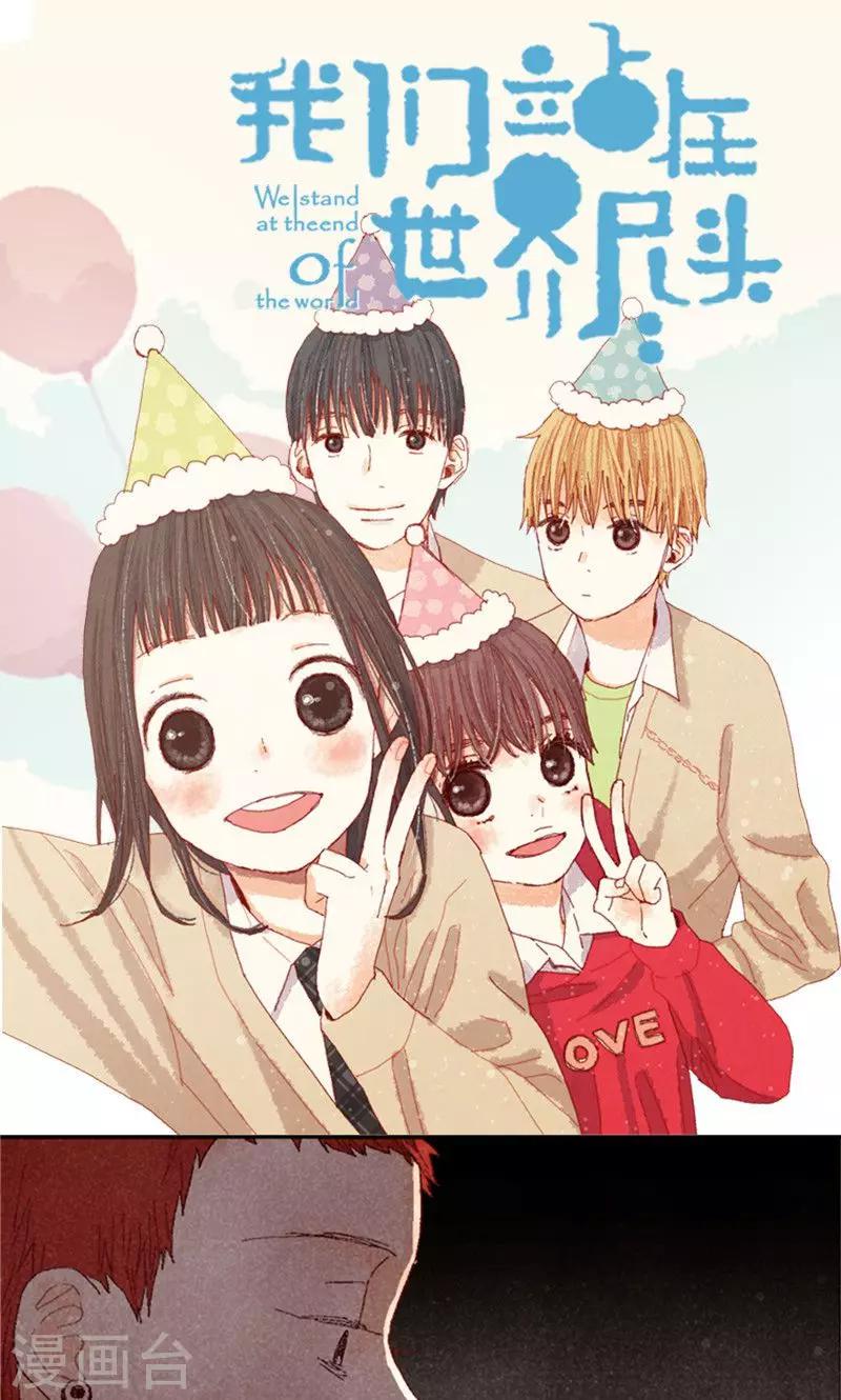 第69话 流一失忆了-第69话