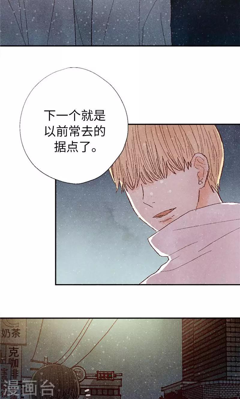 第69话 流一失忆了-第69话