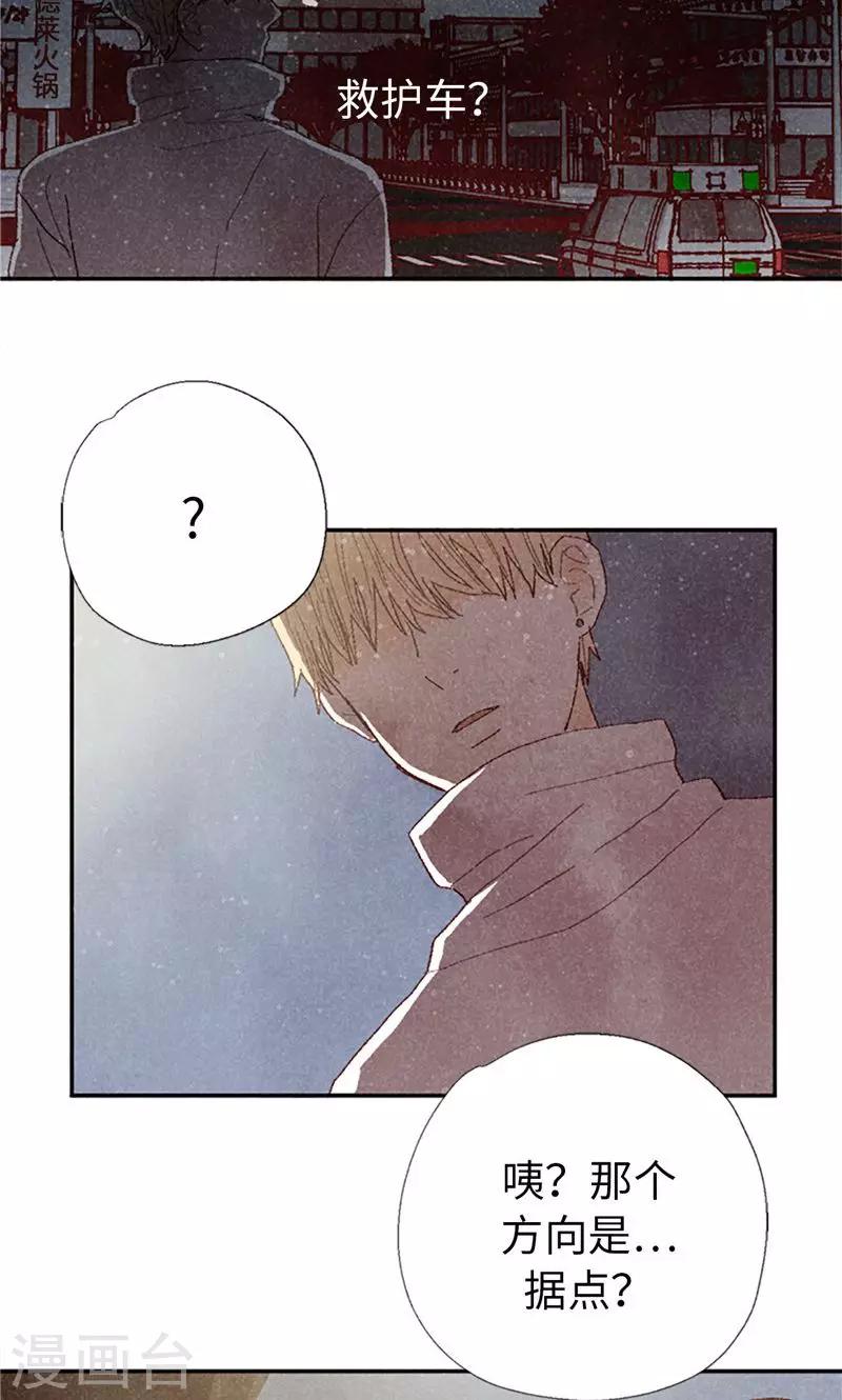 第69话 流一失忆了-第69话