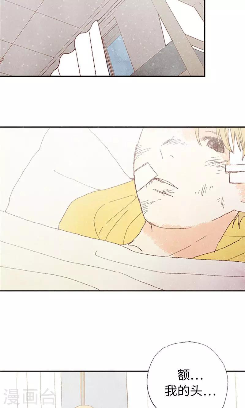 第69话 流一失忆了-第69话