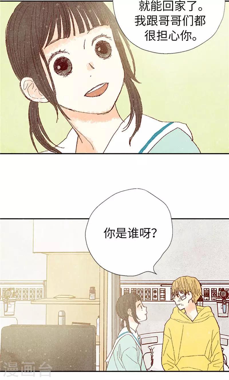 第69话 流一失忆了-第69话