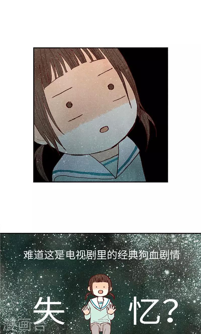 第69话 流一失忆了-第69话