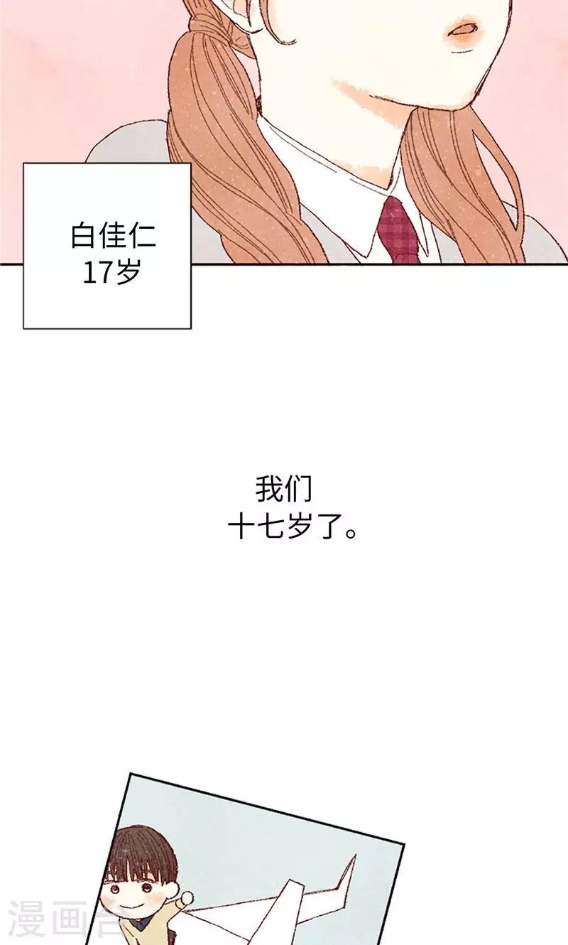 番外1 我们十七岁了-第71话