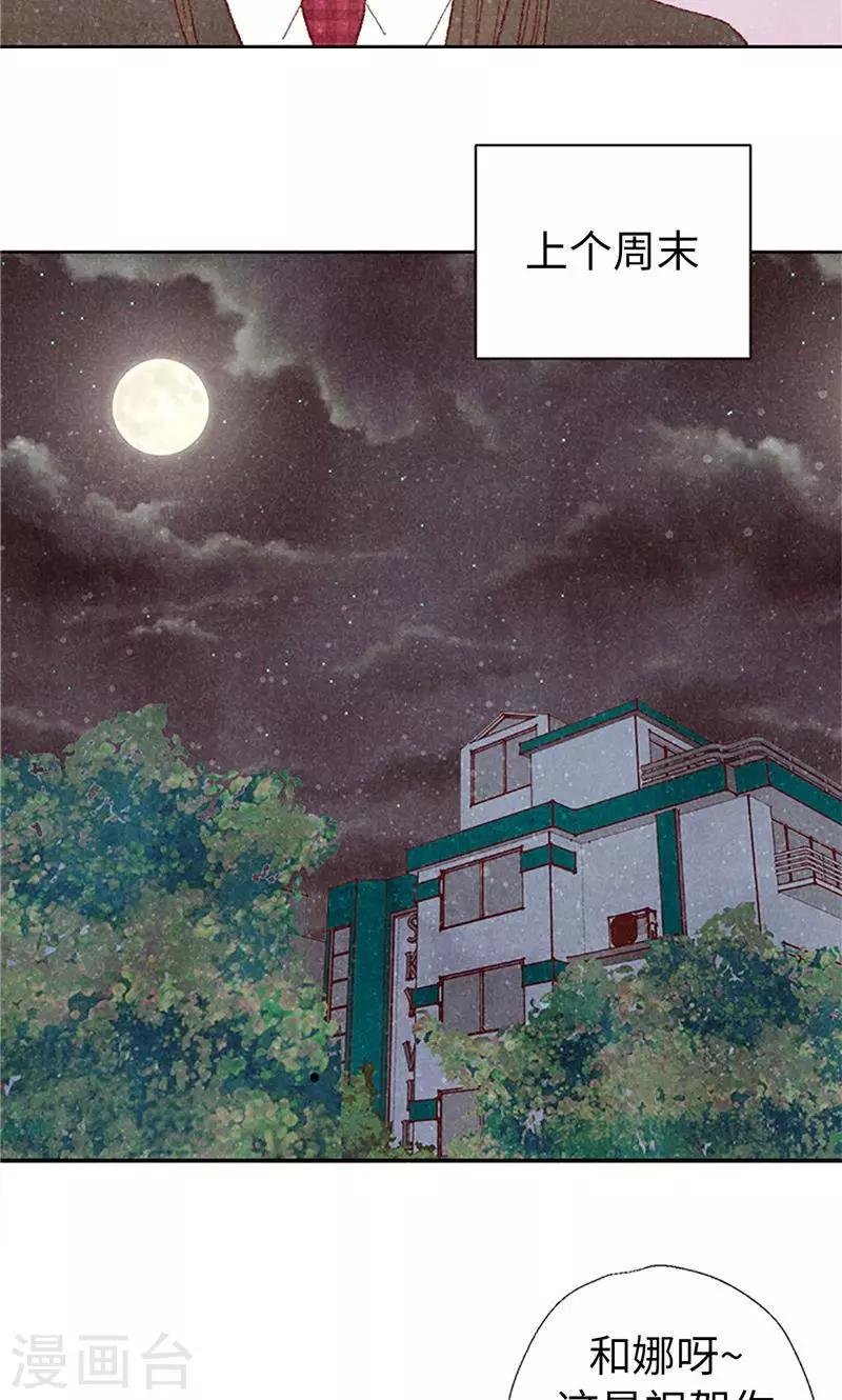 番外1 我们十七岁了-第71话