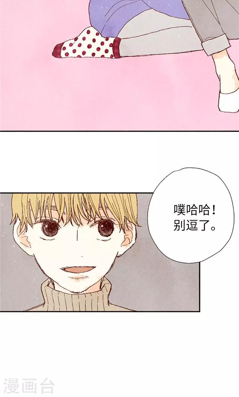 番外1 我们十七岁了-第71话