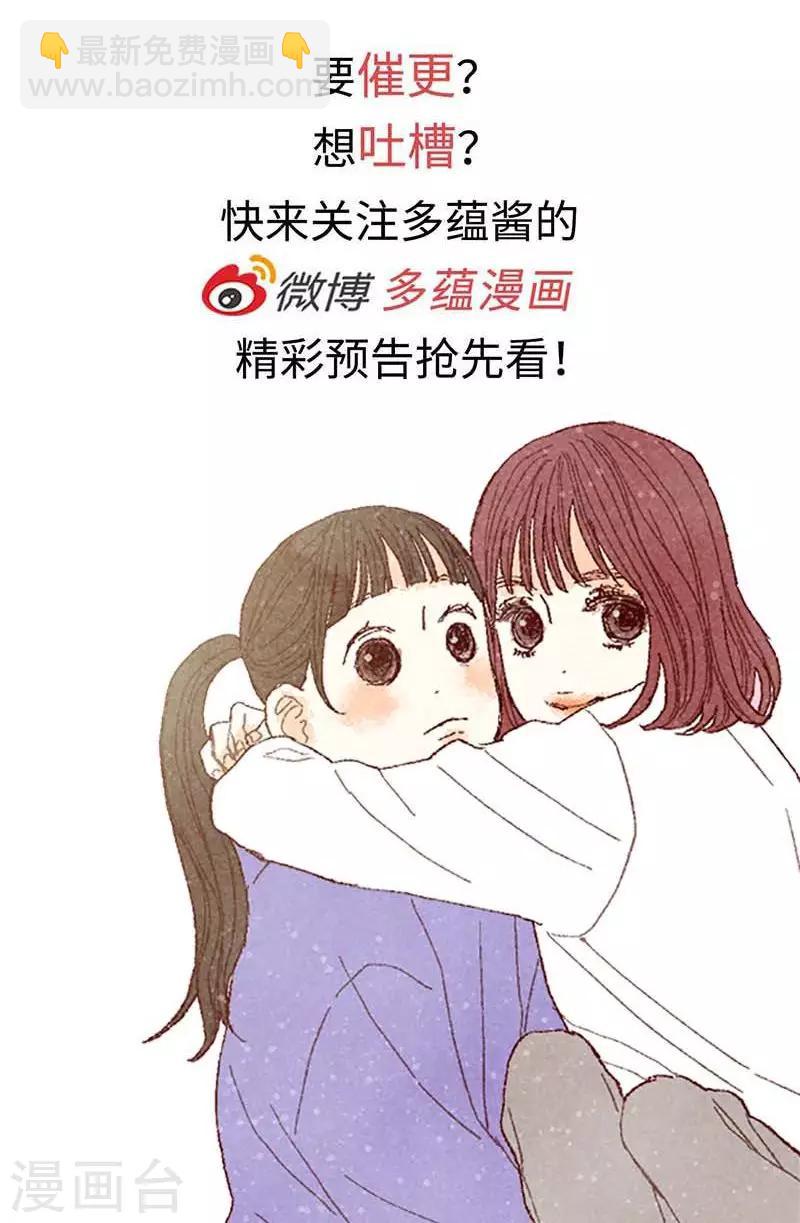番外1 我们十七岁了-第71话