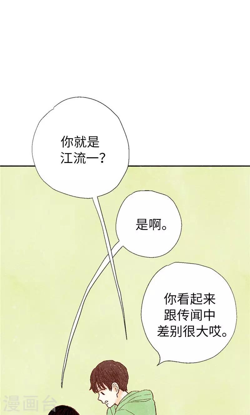 番外1 我们十七岁了-第71话