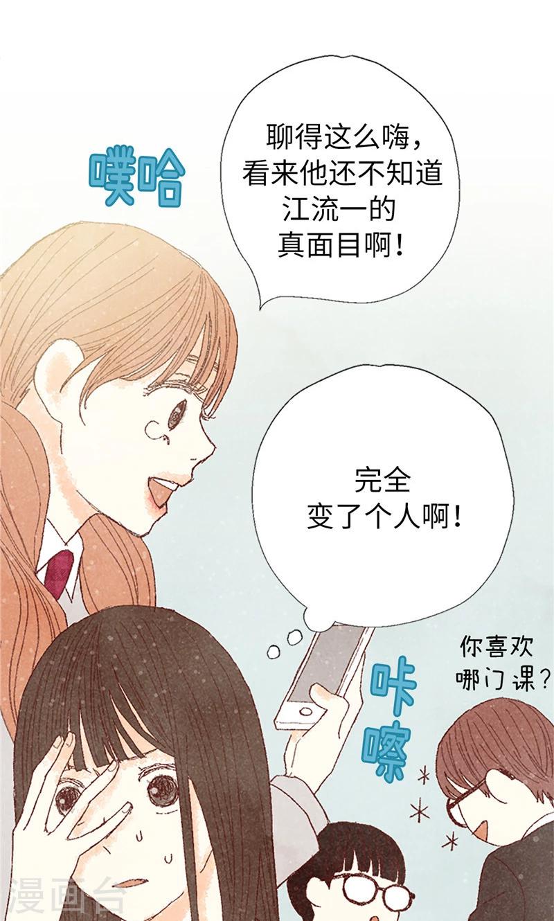 番外3 为什么不行？-第73话