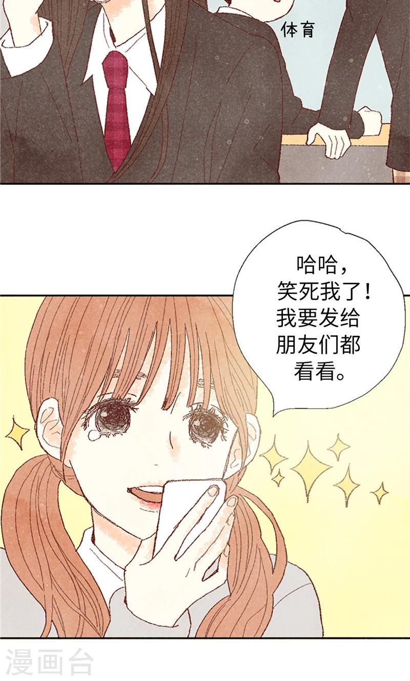 番外3 为什么不行？-第73话