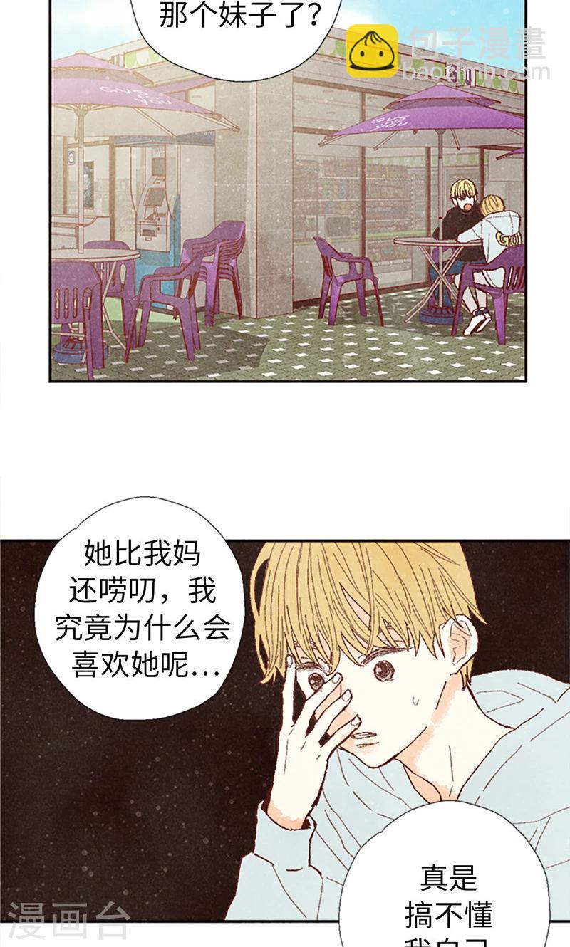 番外3 为什么不行？-第73话