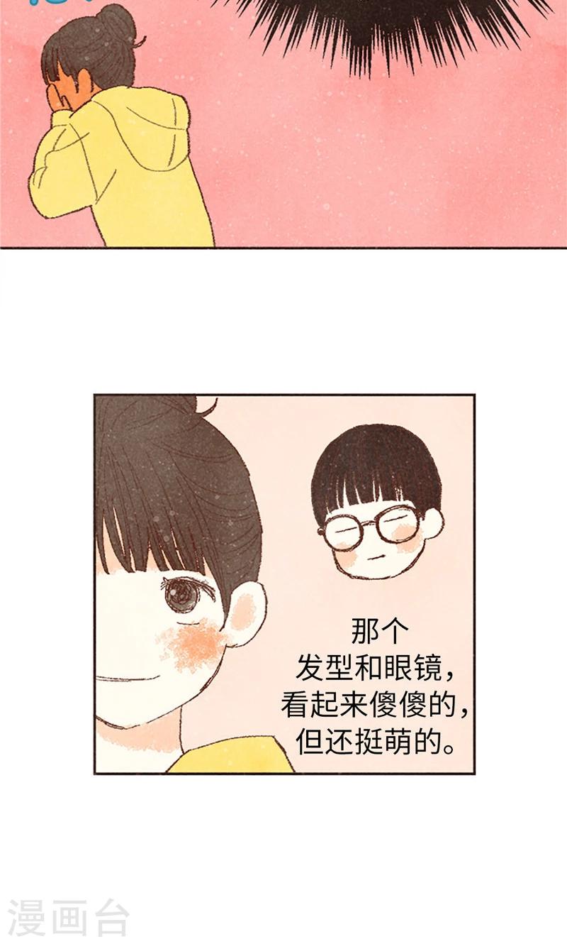 番外3 为什么不行？-第73话