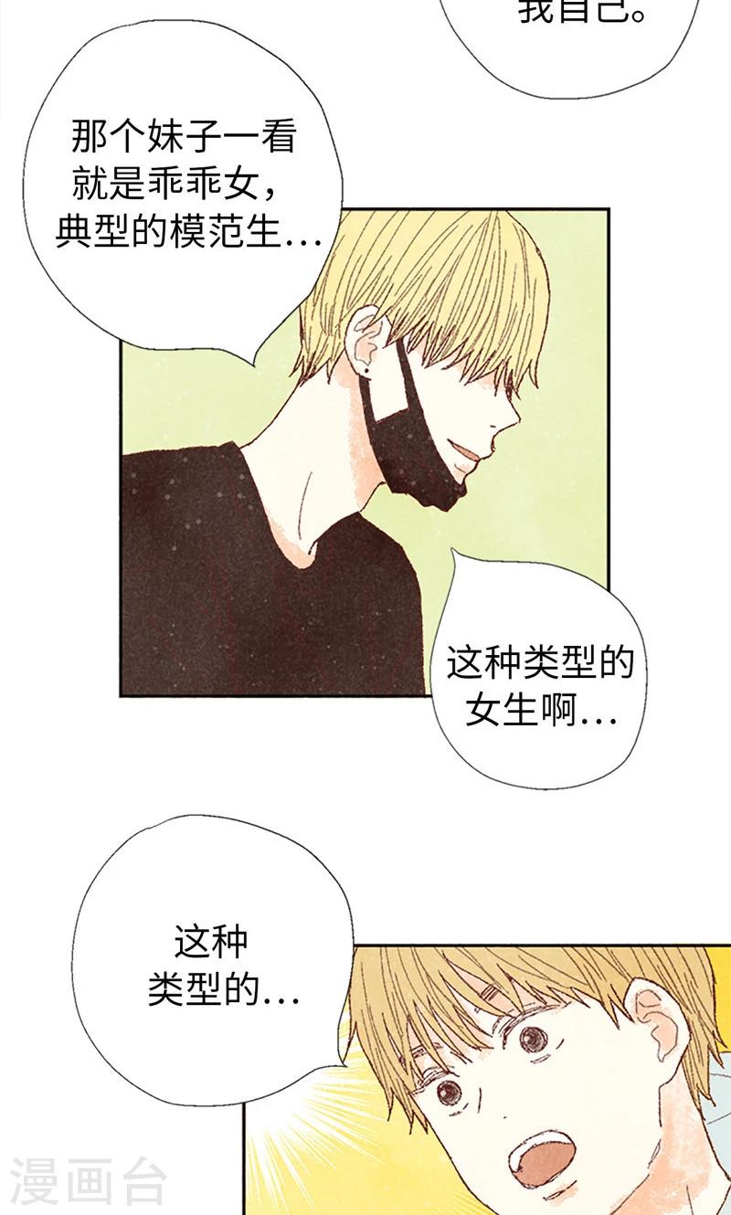 番外3 为什么不行？-第73话