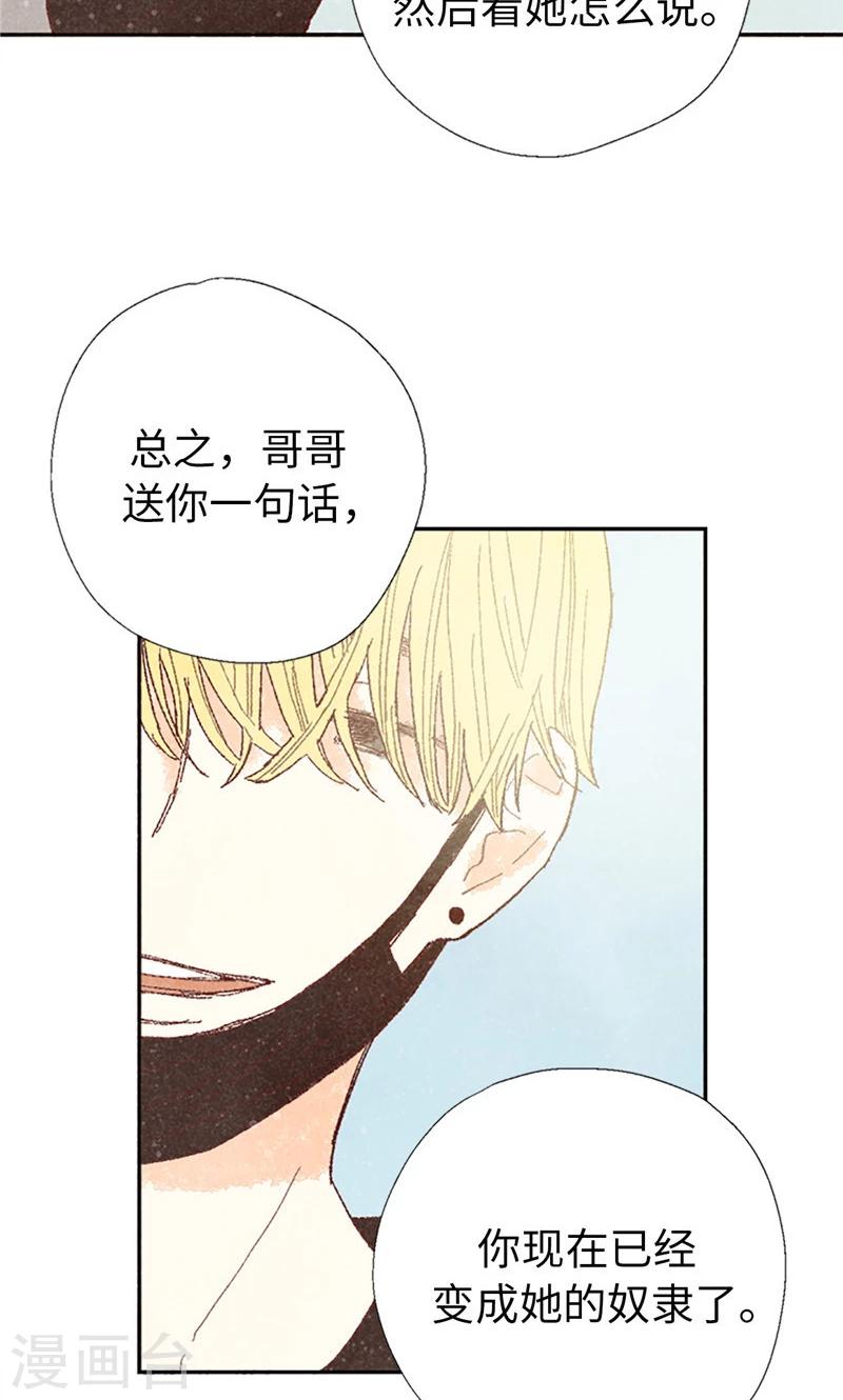 番外3 为什么不行？-第73话