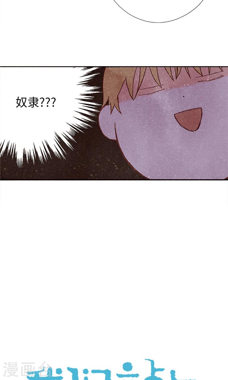 番外3 为什么不行？-第73话