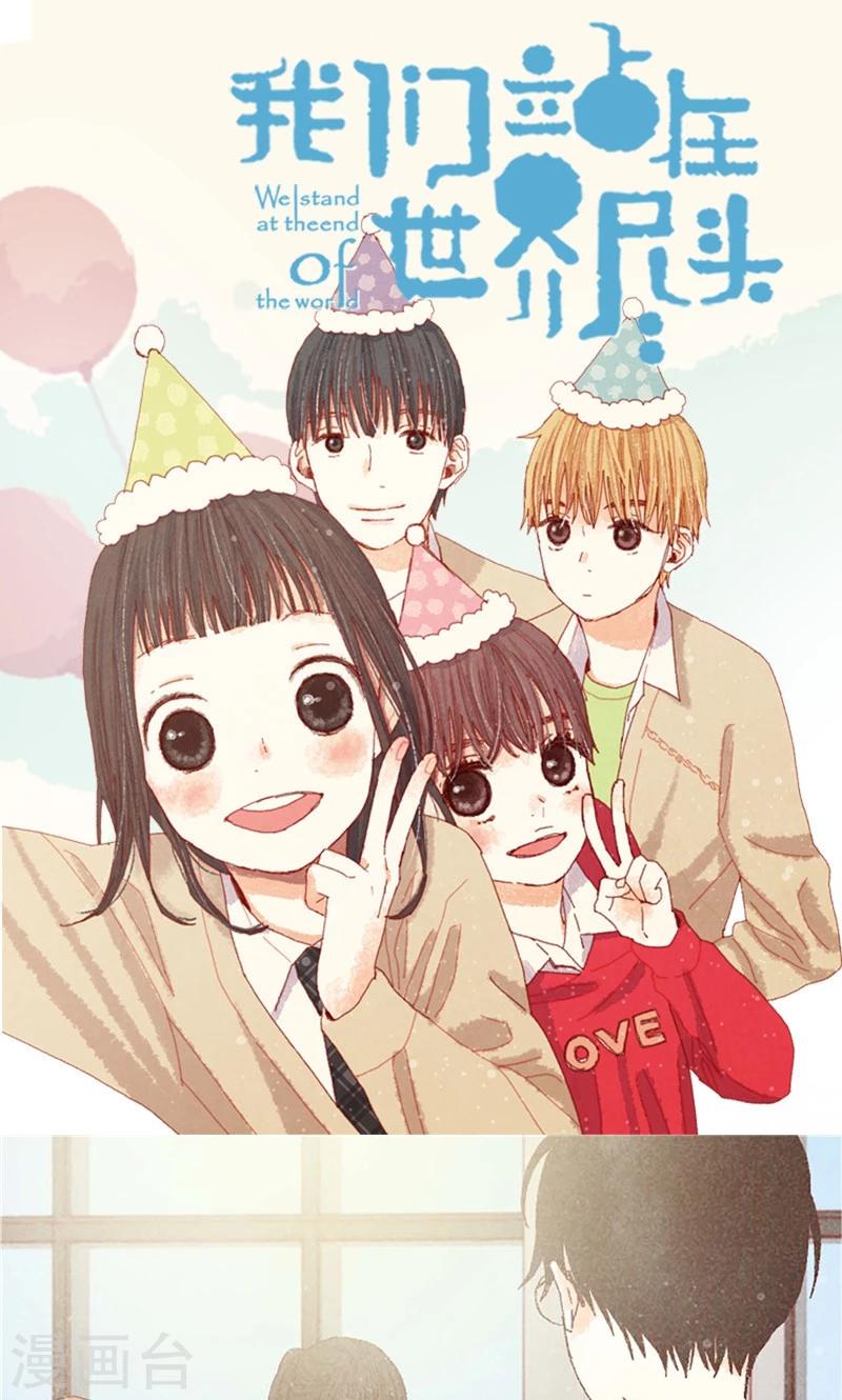番外5 我该怎么办？-第75话