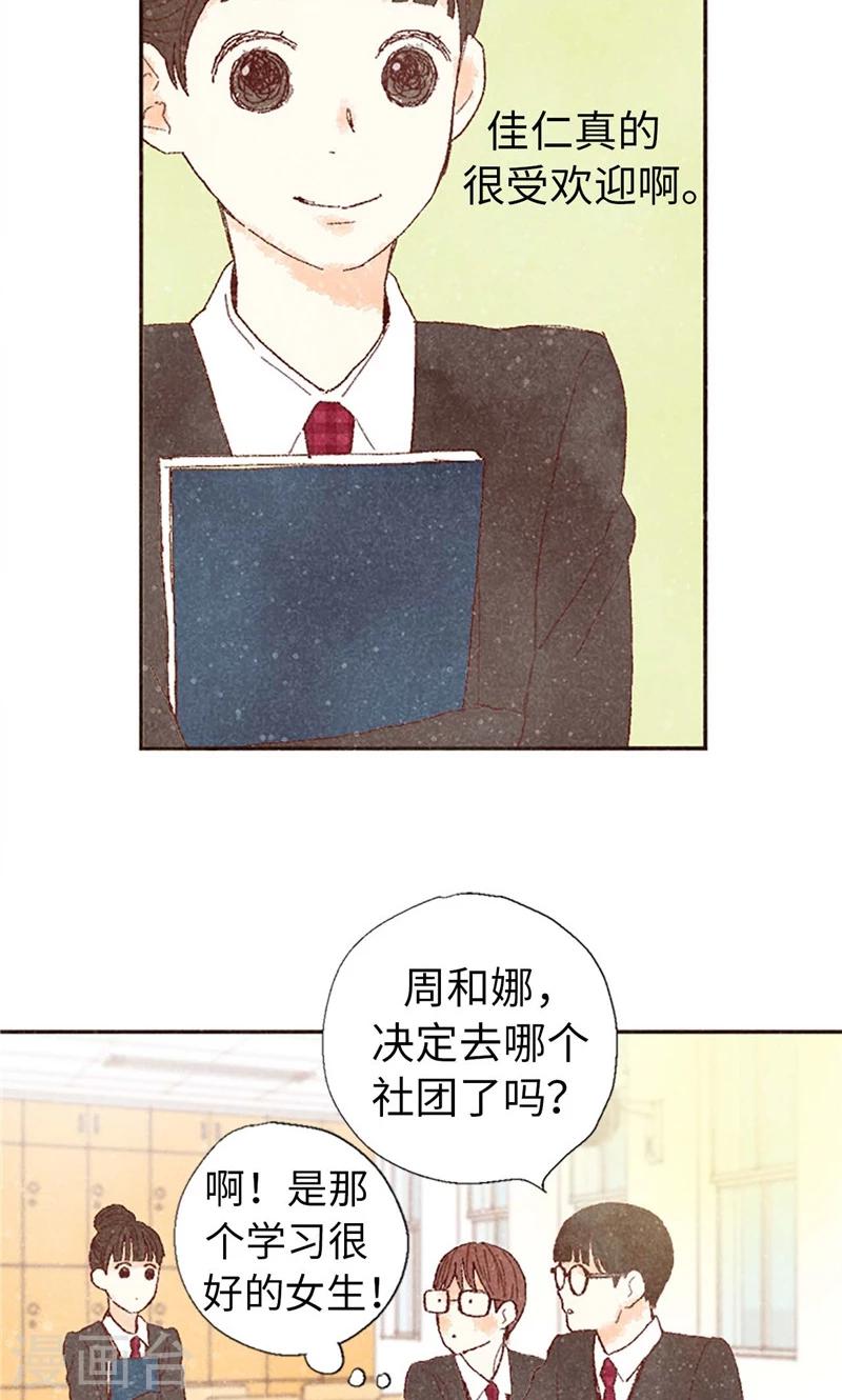 番外5 我该怎么办？-第75话