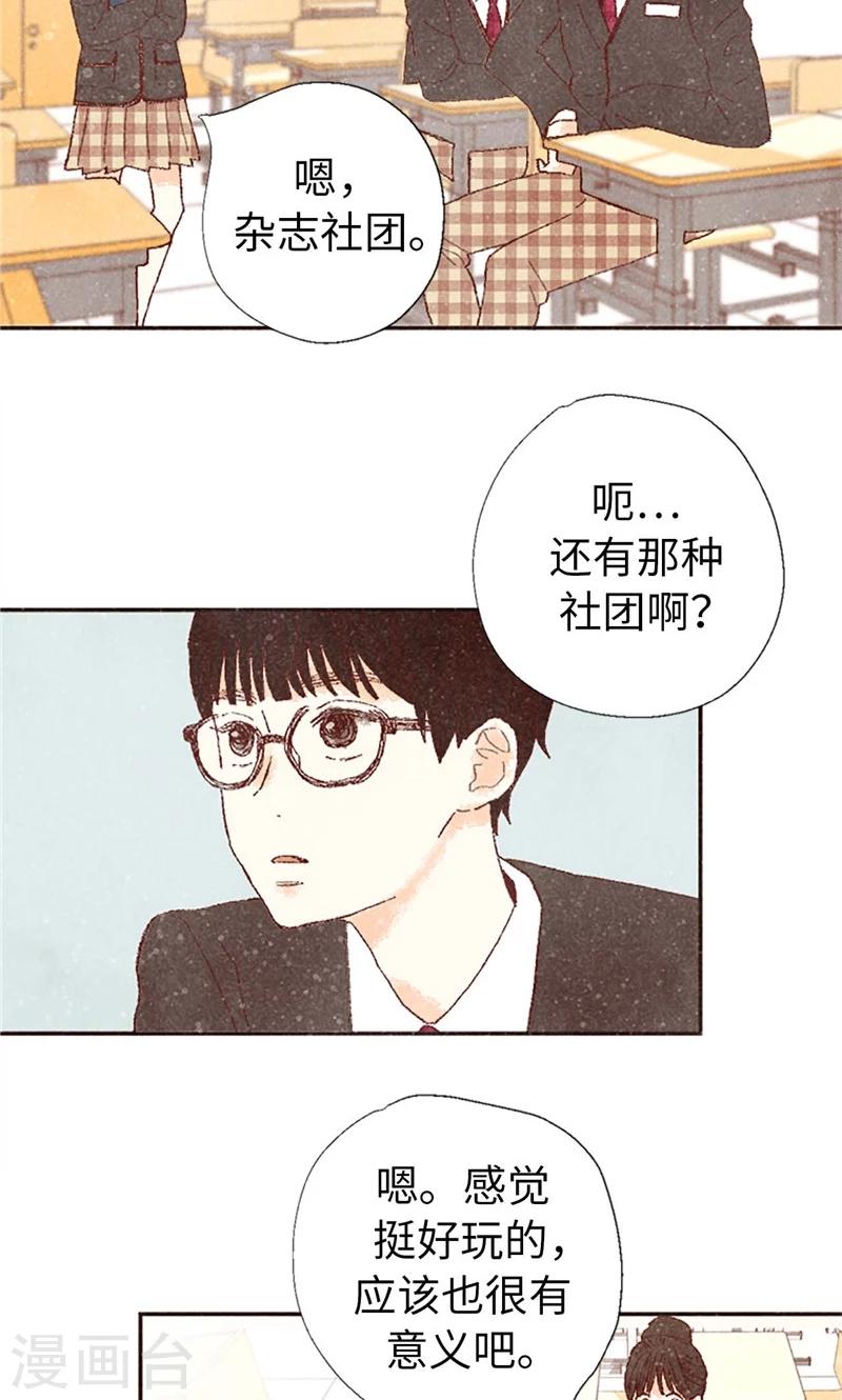 番外5 我该怎么办？-第75话