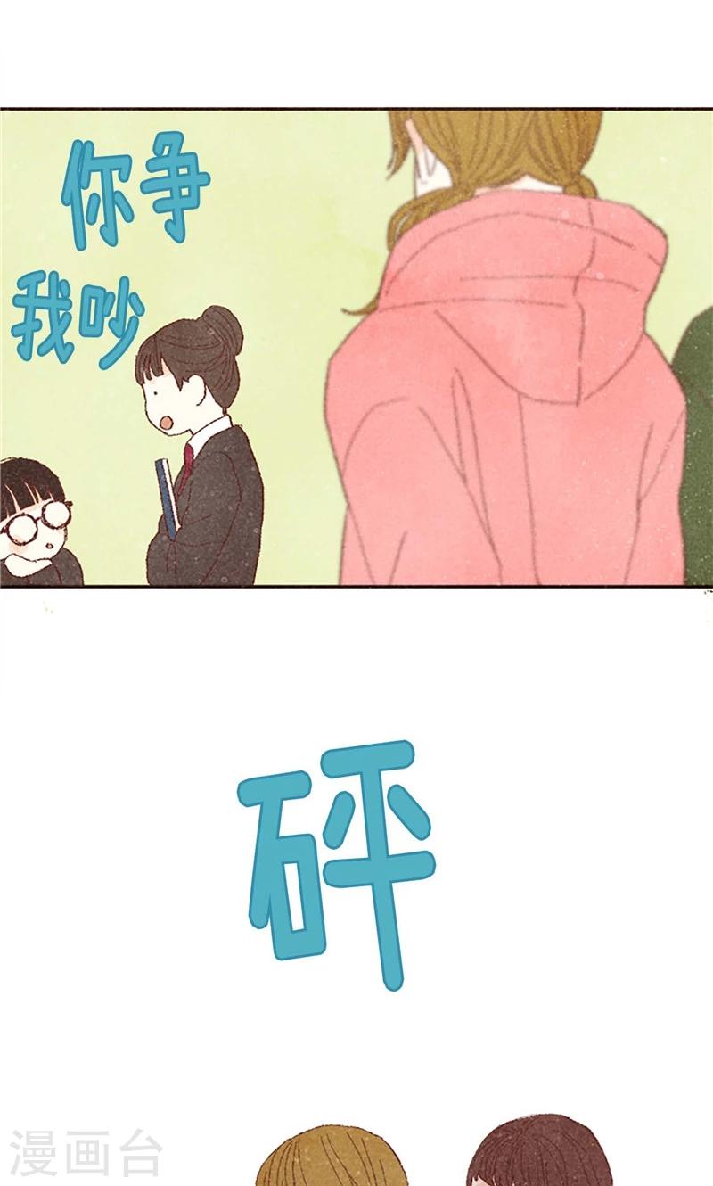 番外5 我该怎么办？-第75话