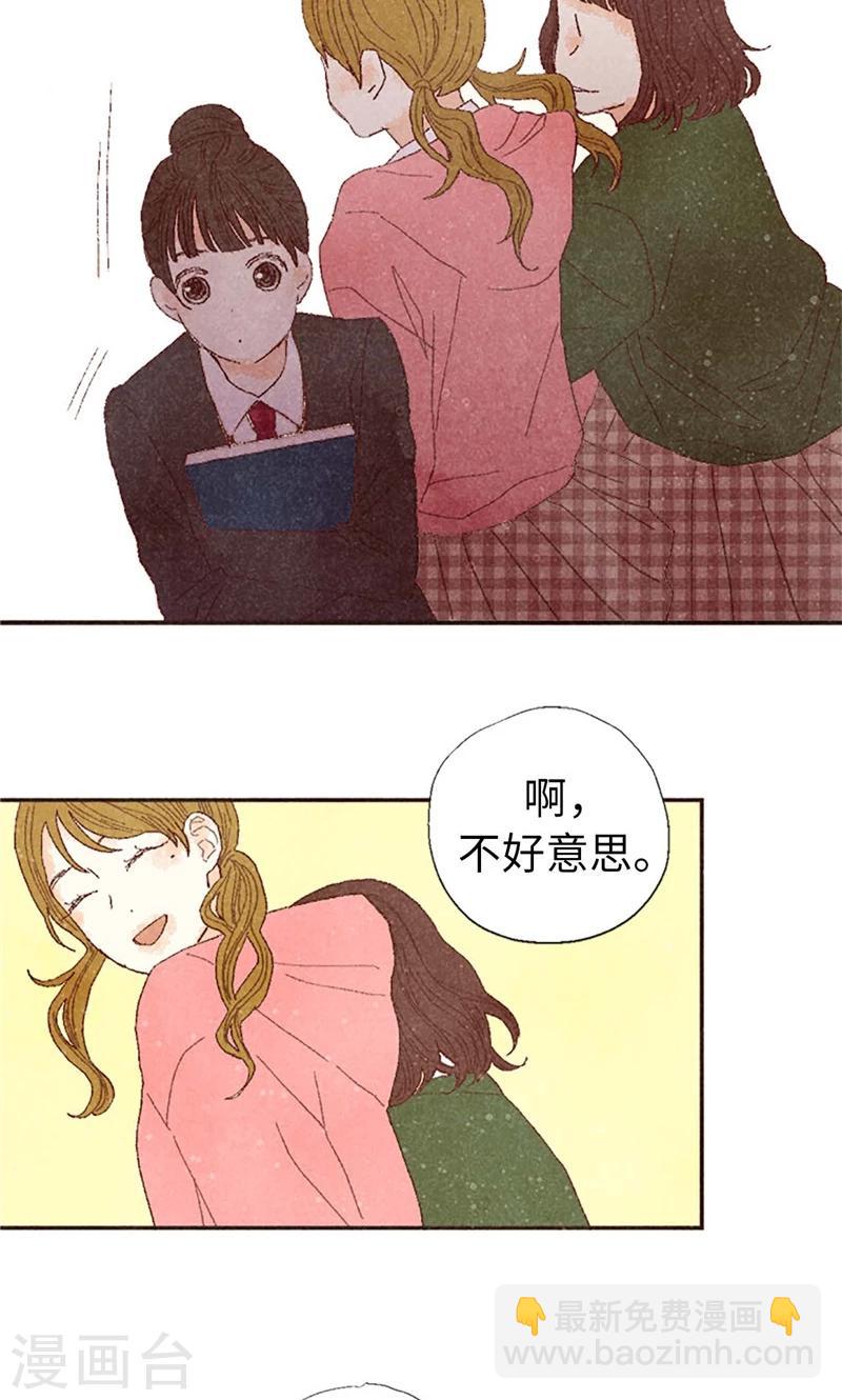 番外5 我该怎么办？-第75话