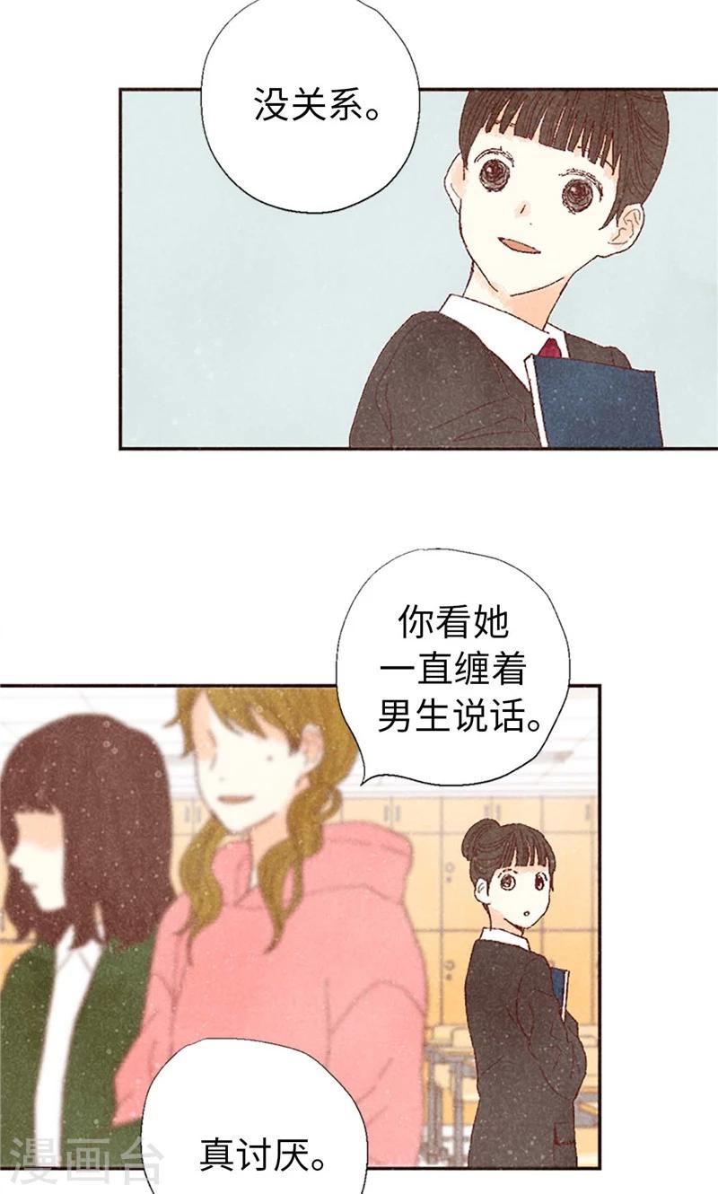 番外5 我该怎么办？-第75话