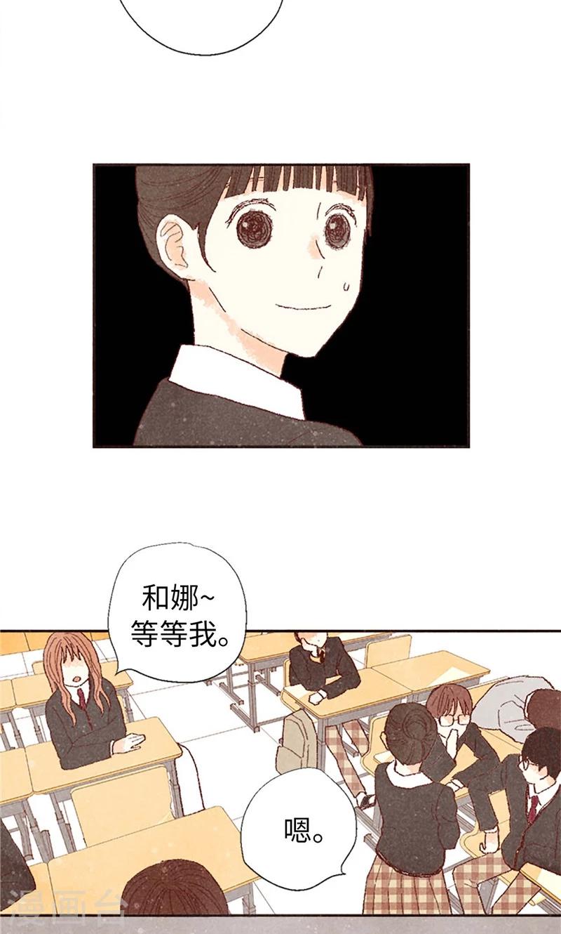 番外5 我该怎么办？-第75话