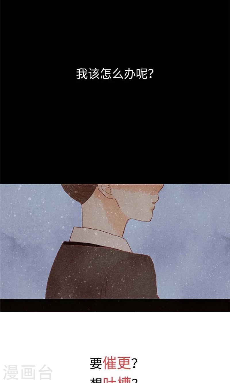 番外5 我该怎么办？-第75话
