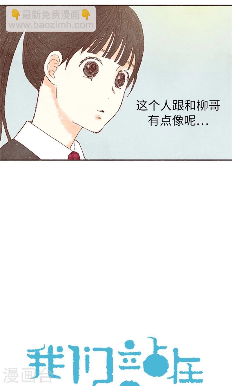 番外5 我该怎么办？-第75话