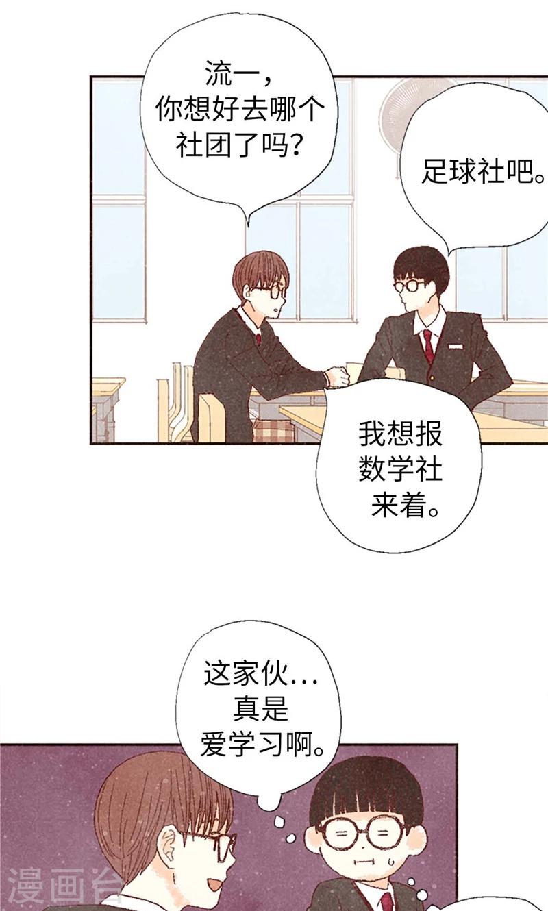 番外5 我该怎么办？-第75话