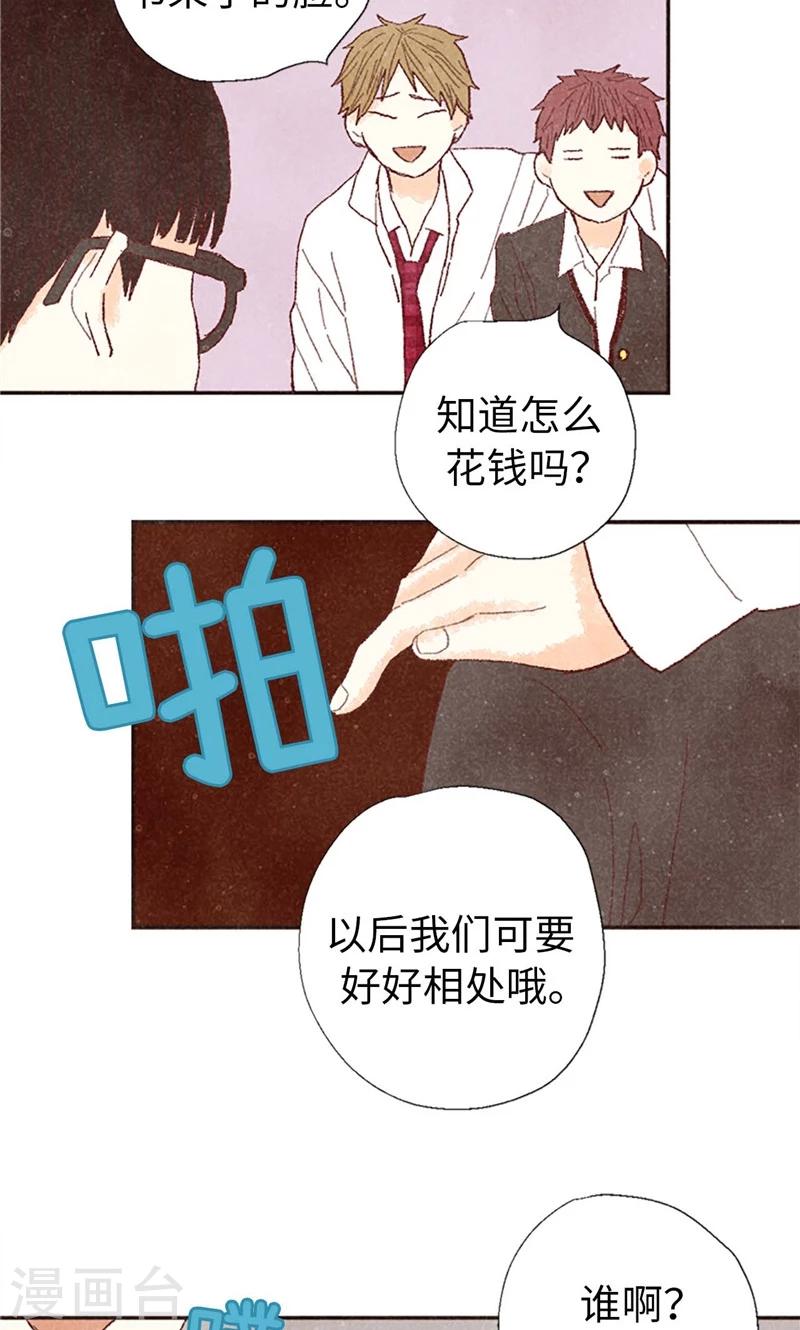 番外5 我该怎么办？-第75话