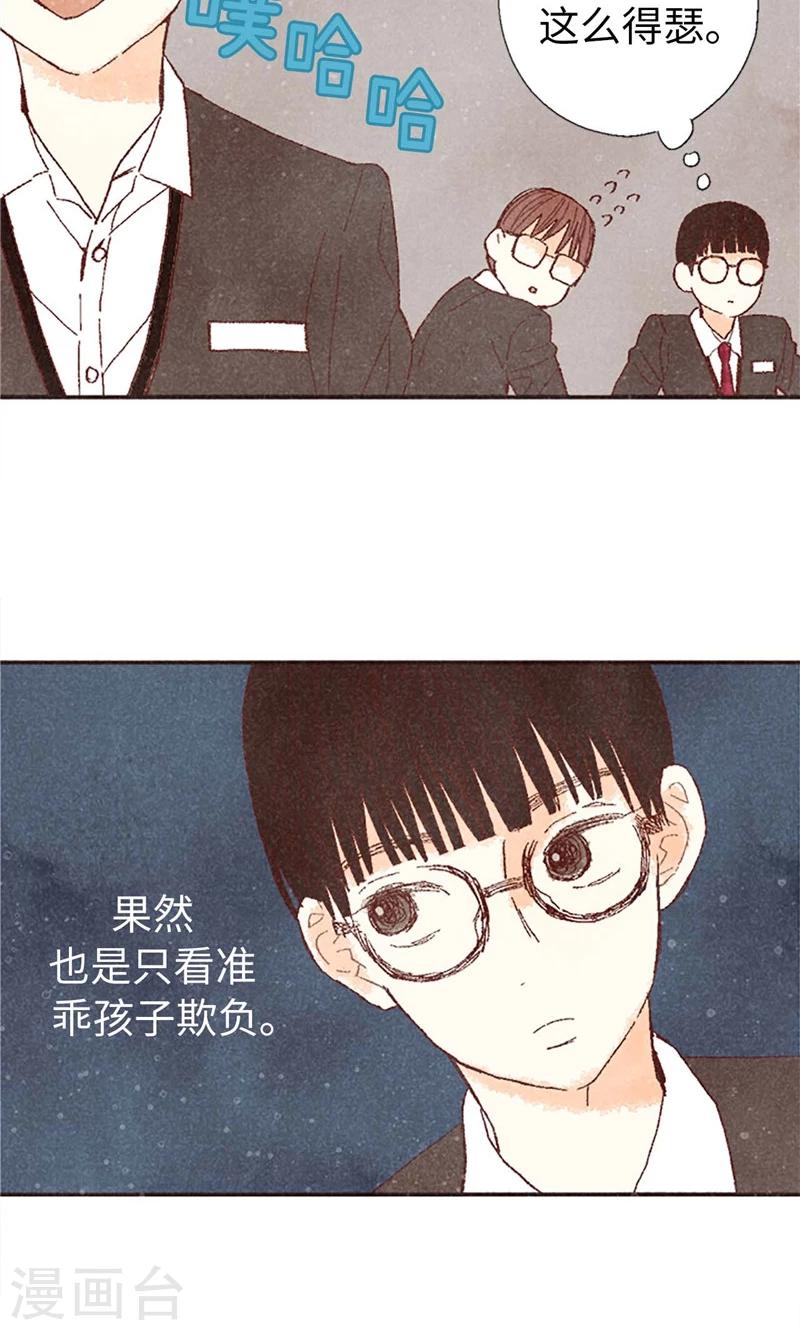 番外5 我该怎么办？-第75话