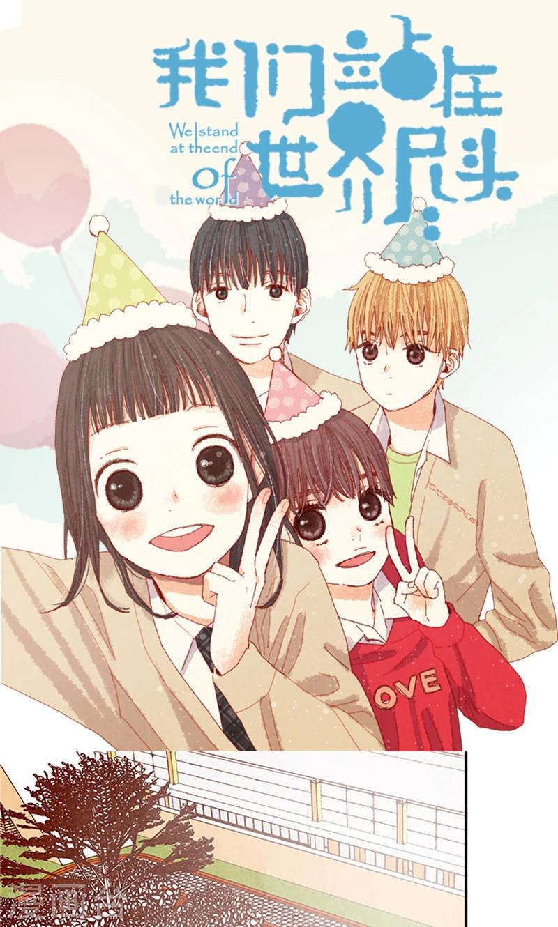 番外7 两位新同学-第77话
