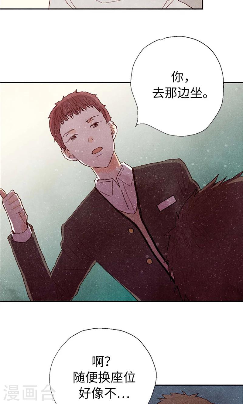 番外7 两位新同学-第77话