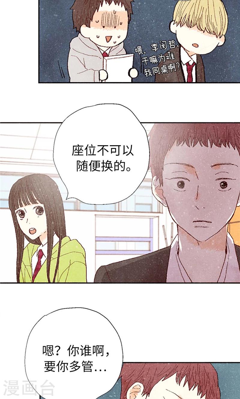 番外7 两位新同学-第77话
