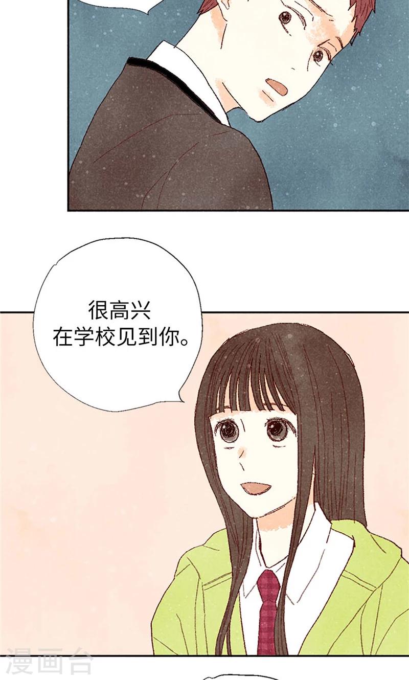 番外7 两位新同学-第77话