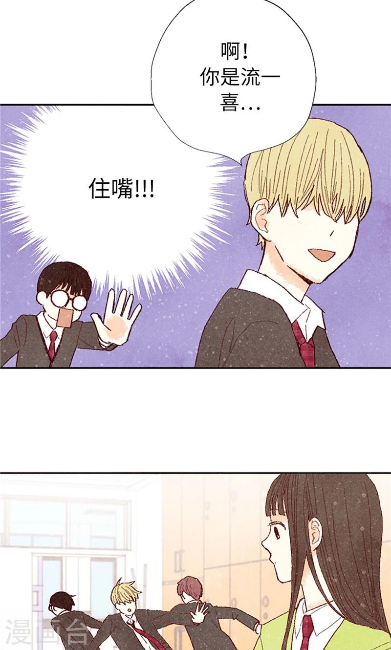 番外7 两位新同学-第77话