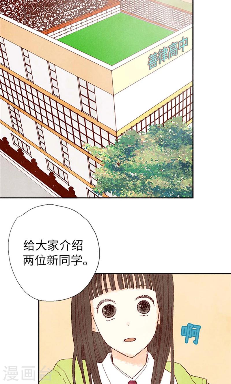 番外7 两位新同学-第77话
