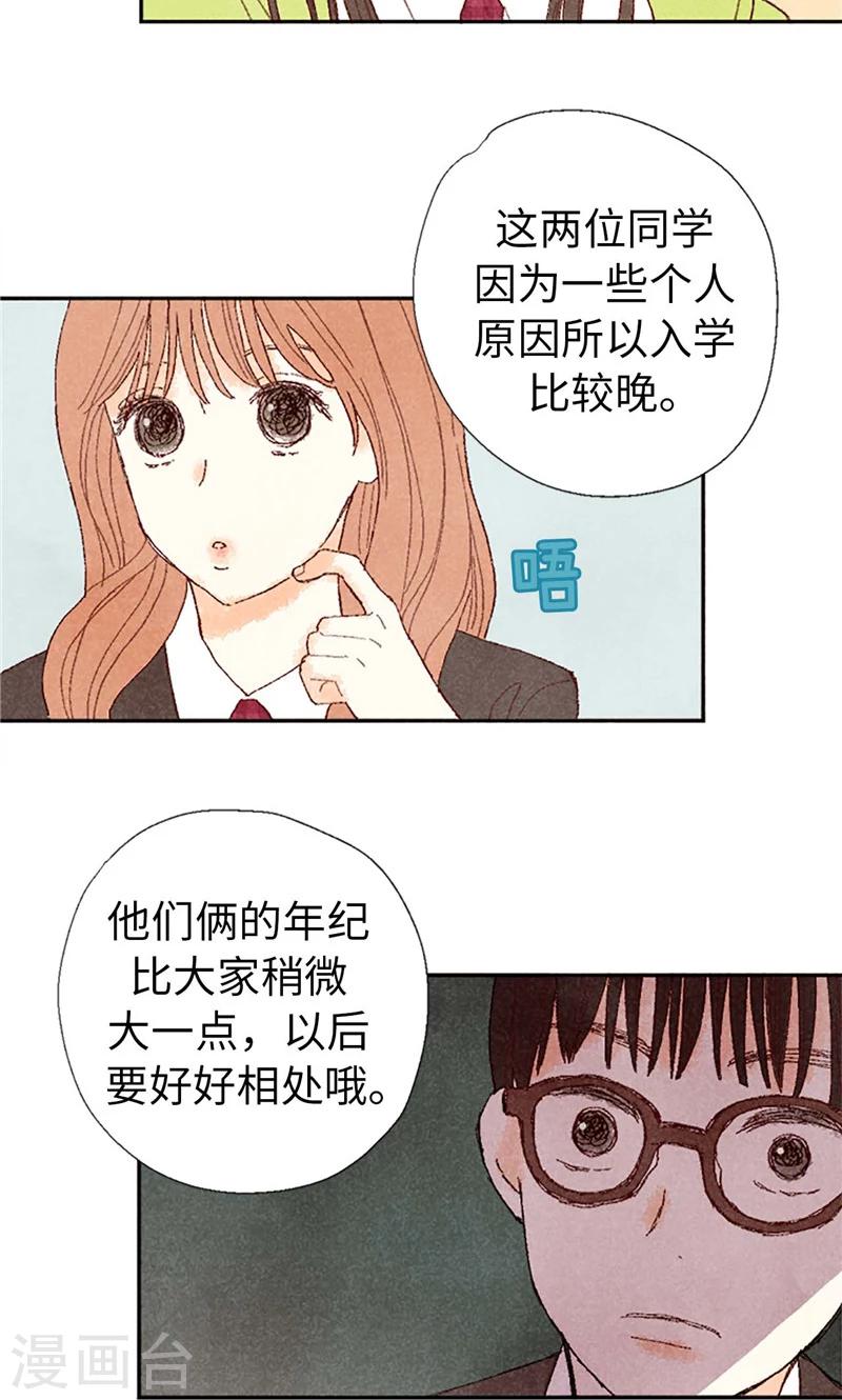 番外7 两位新同学-第77话