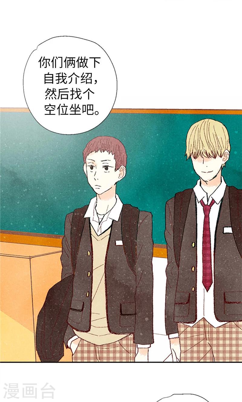 番外7 两位新同学-第77话