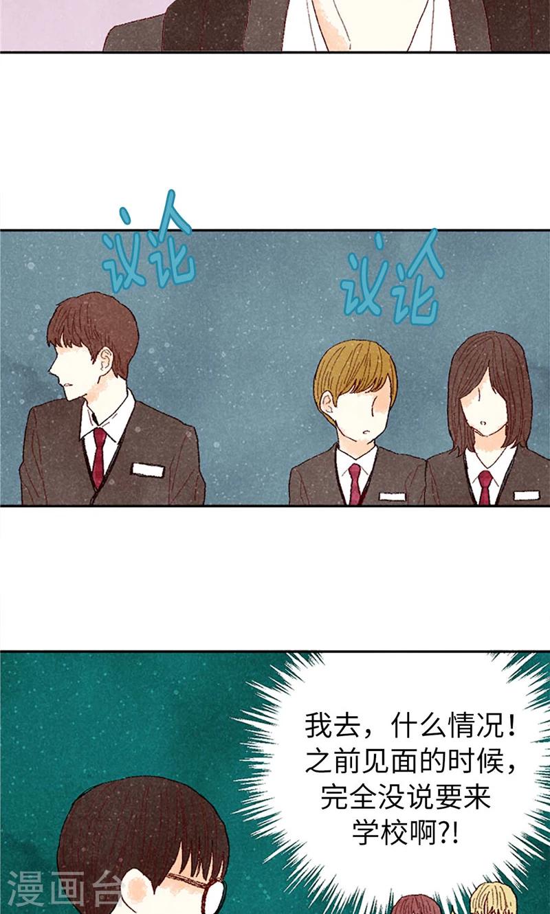 番外7 两位新同学-第77话