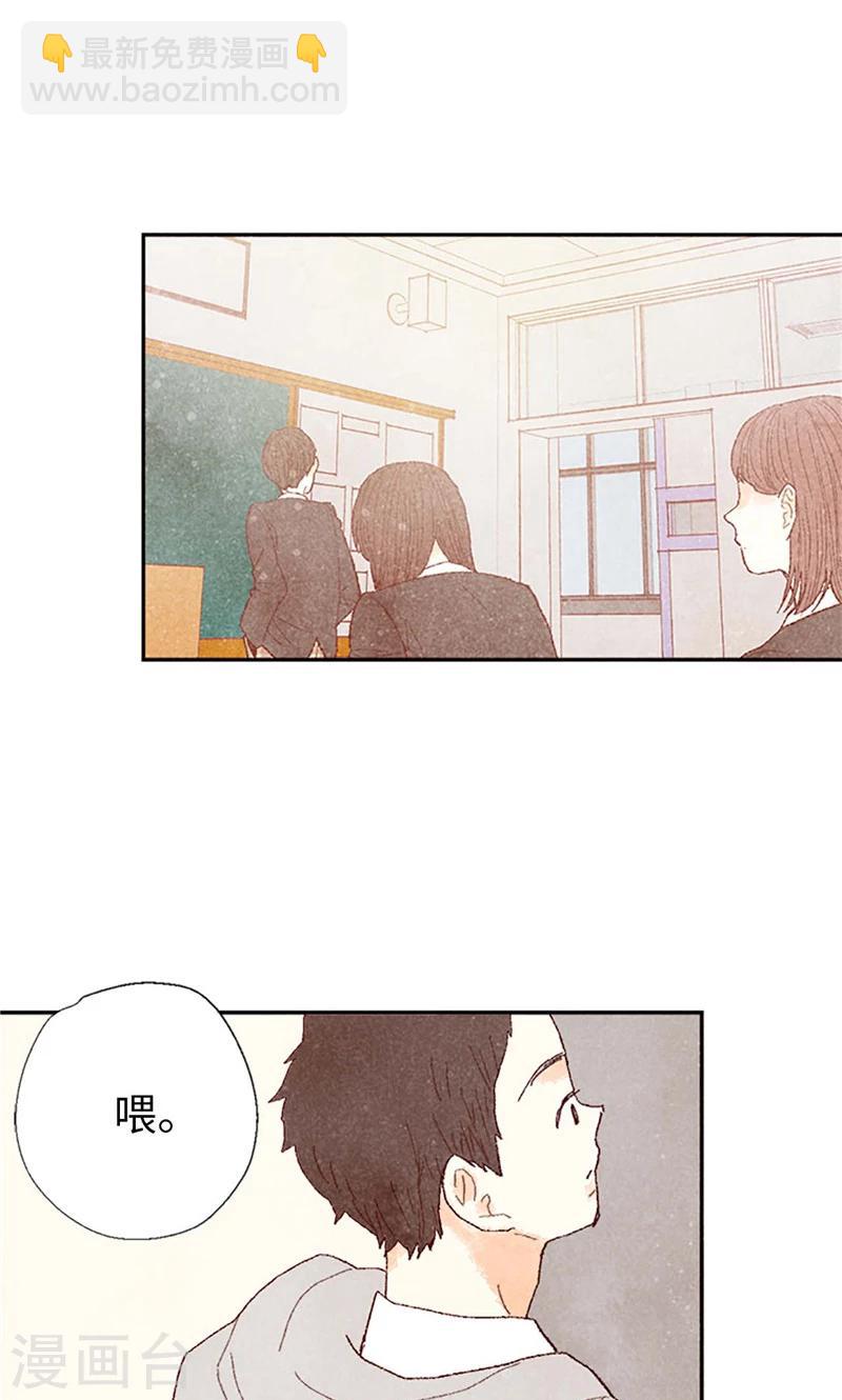 番外7 两位新同学-第77话