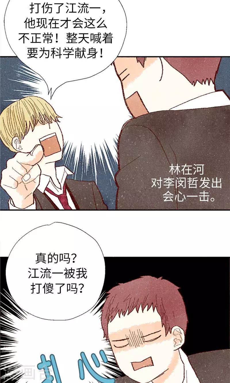 番外9 良心受到暴击-第79话