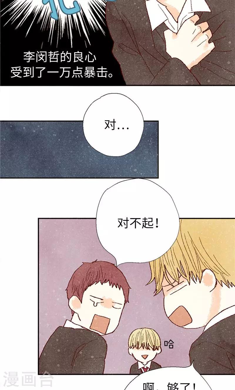 番外9 良心受到暴击-第79话