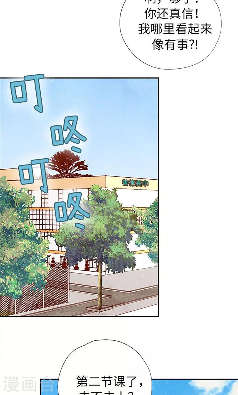番外9 良心受到暴击-第79话