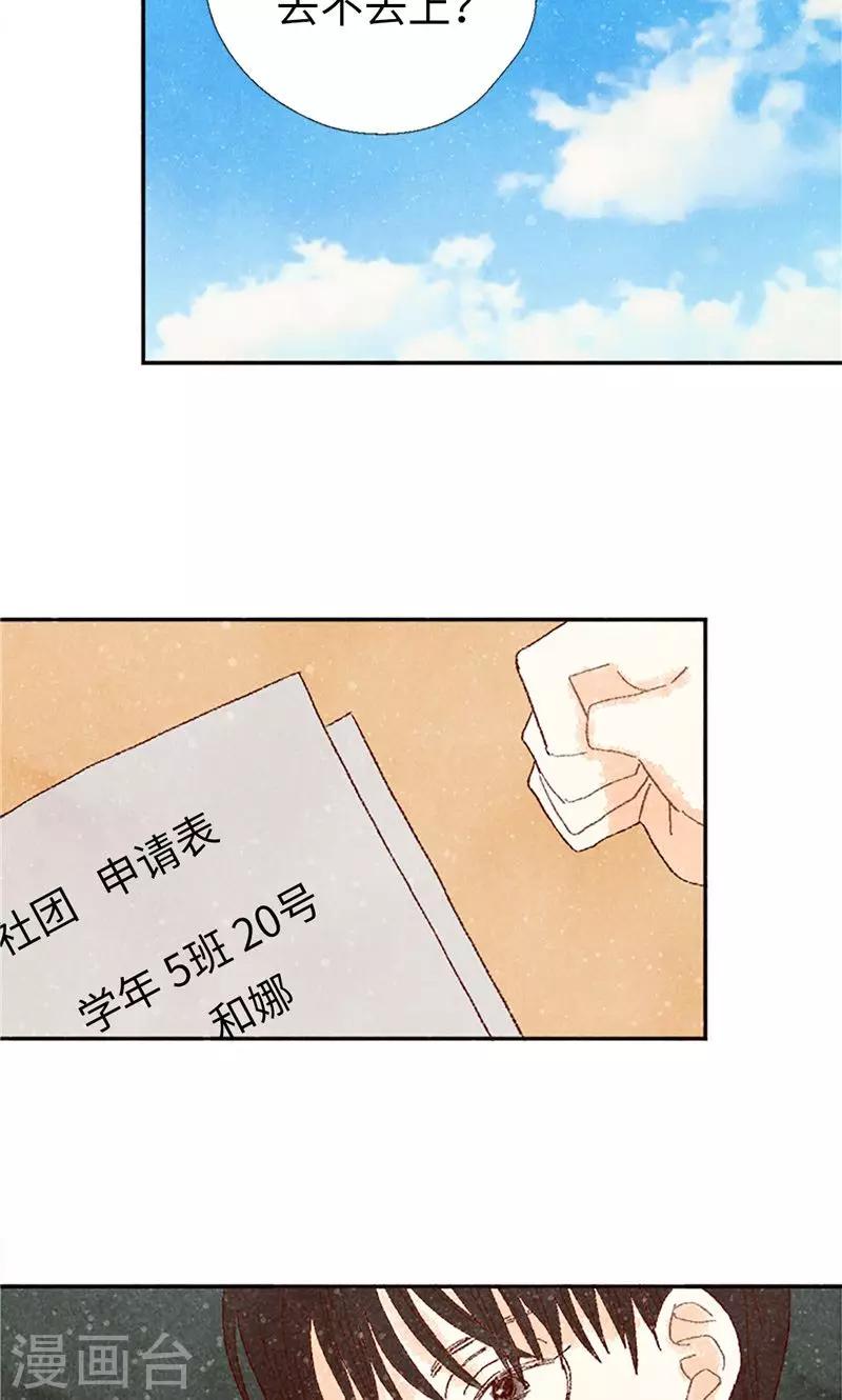 番外9 良心受到暴击-第79话