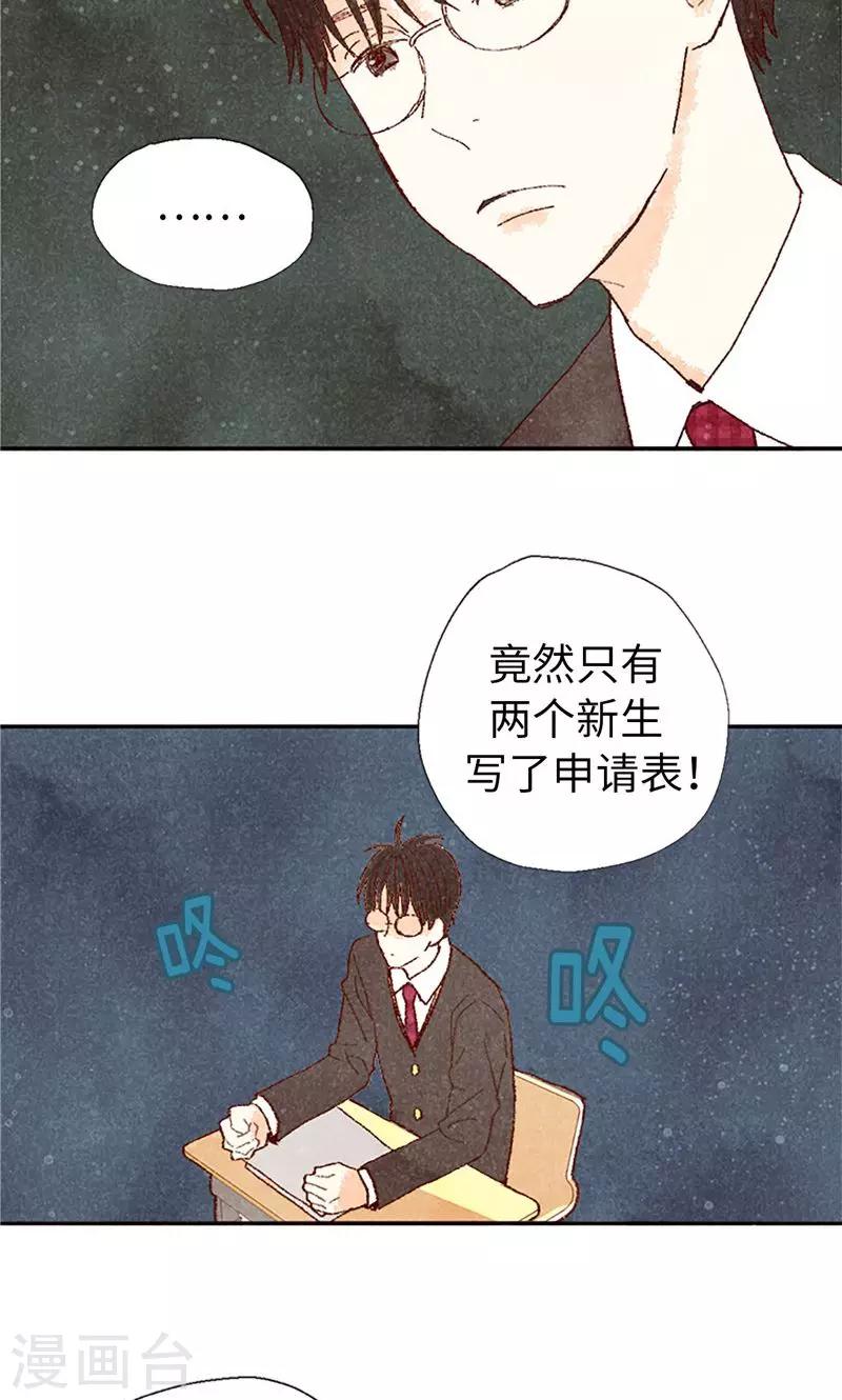番外9 良心受到暴击-第79话