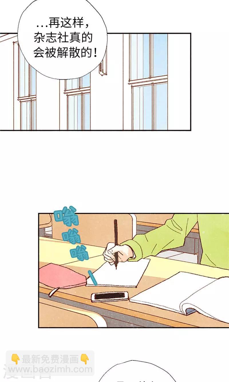番外9 良心受到暴击-第79话