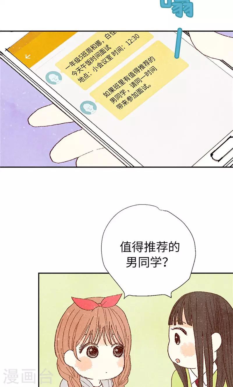 番外9 良心受到暴击-第79话