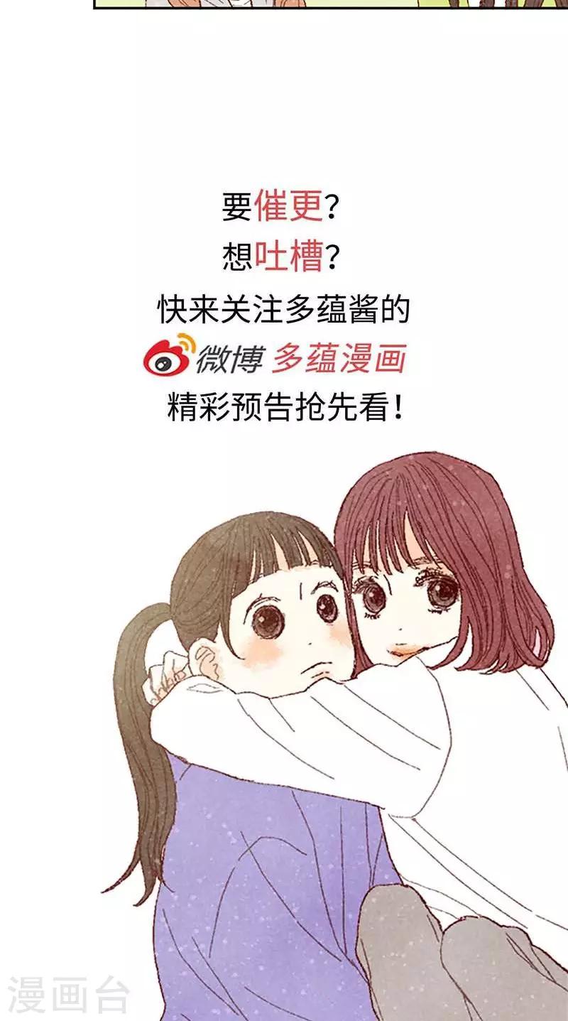 番外9 良心受到暴击-第79话