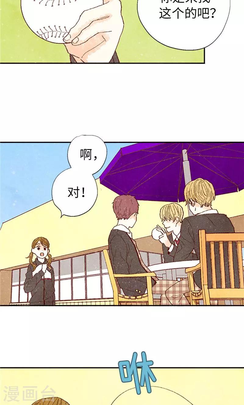 番外9 良心受到暴击-第79话