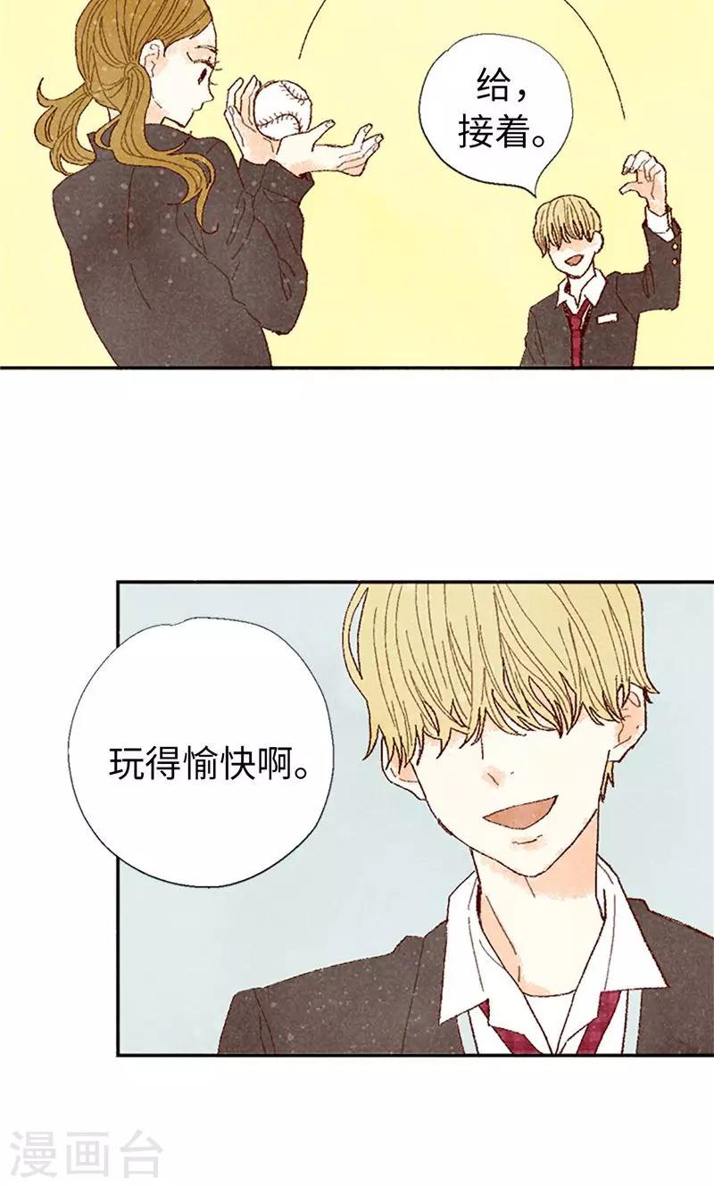 番外9 良心受到暴击-第79话